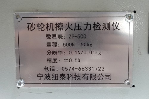 砂轮机擦火压力检测仪