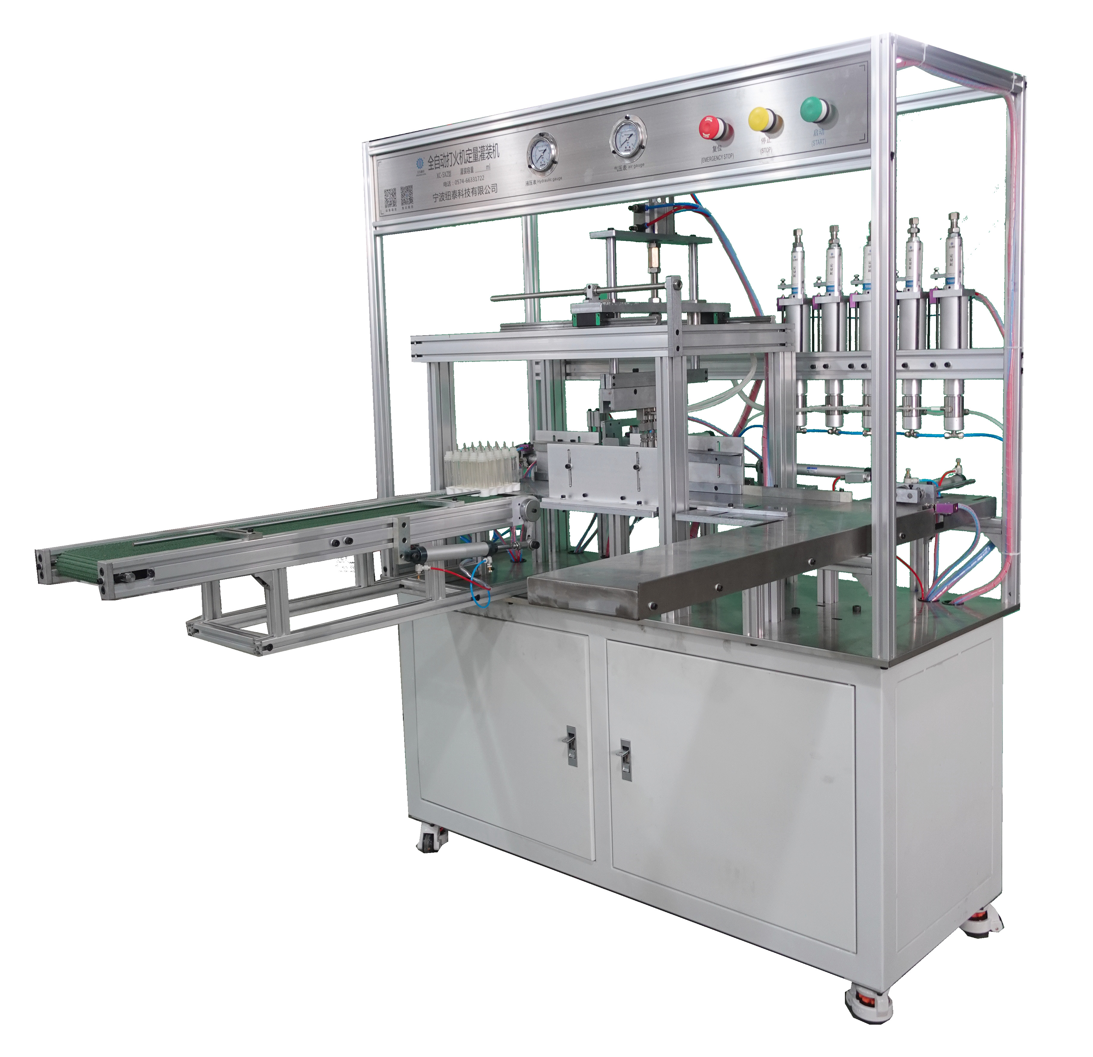 全自动气瓶定量灌装机 NT-5XQP